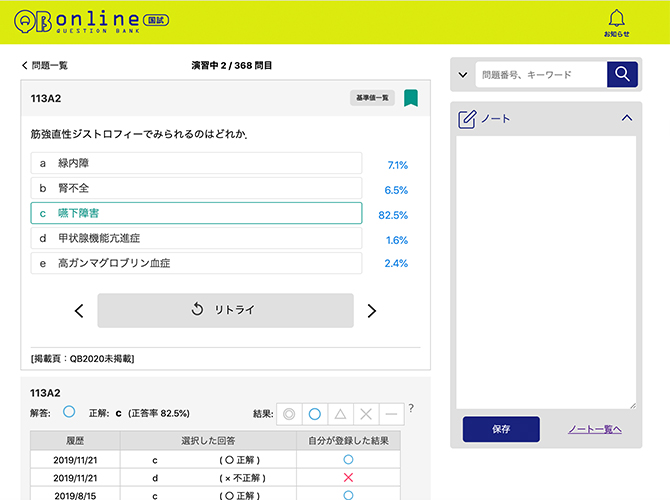 QBオンラインが目指す道